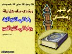ramadanyat0050 – Copy